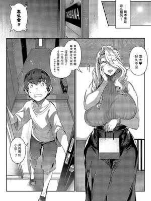 [黒ノ樹]  らすとさま～【1-4】_4-40