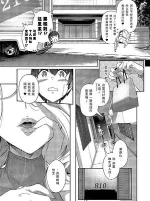 [黒ノ樹]  らすとさま～【1-4】_4-41
