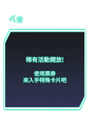 獵愛轉蛋機 12-13話_12_18