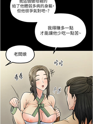 最強家丁 1-8話_04_04