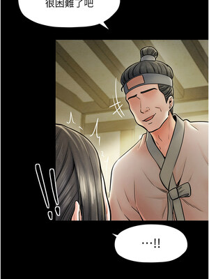 最強家丁 1-8話_04_06