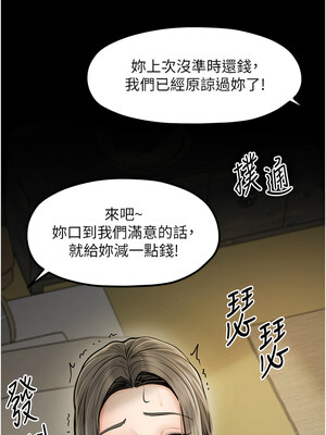 最強家丁 1-8話_04_07