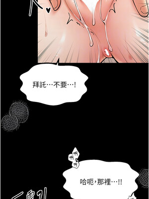 最強家丁 1-8話_04_09