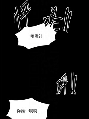 最強家丁 1-8話_04_11