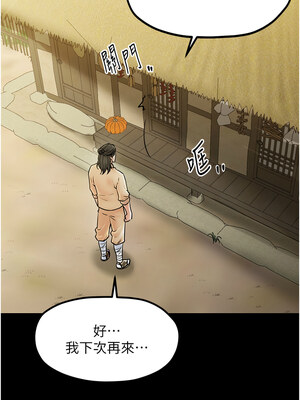 最強家丁 1-8話_04_12