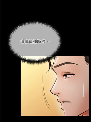 最強家丁 1-8話_04_13