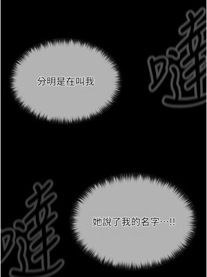 最強家丁 1-8話_04_16