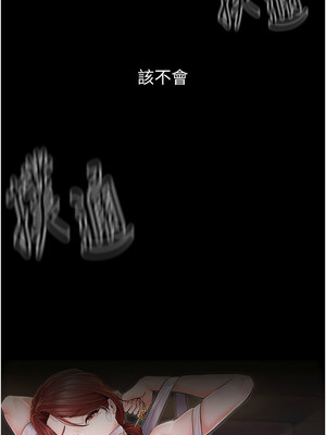 最強家丁 1-8話_04_18