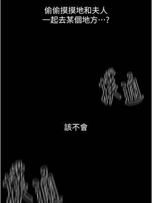 最強家丁 1-8話_05_01