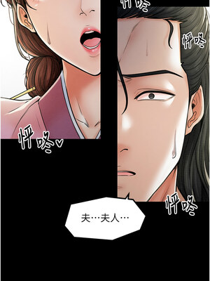 最強家丁 1-8話_05_02