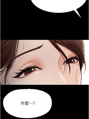 最強家丁 1-8話_05_03