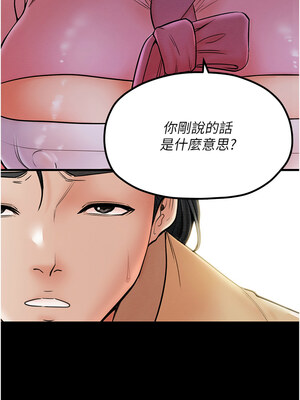 最強家丁 1-8話_05_04