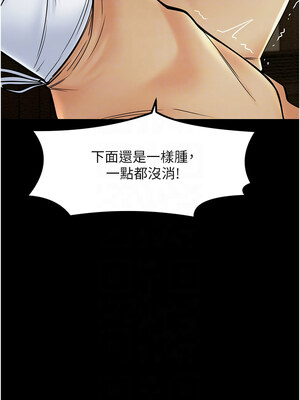 最強家丁 1-8話_05_05