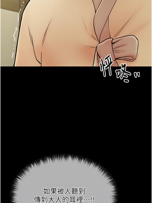 最強家丁 1-8話_05_06