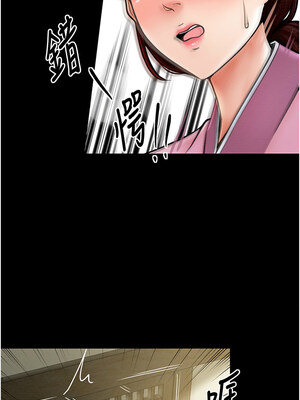 最強家丁 1-8話_05_07