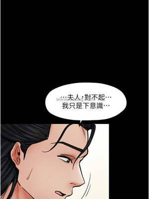 最強家丁 1-8話_05_08