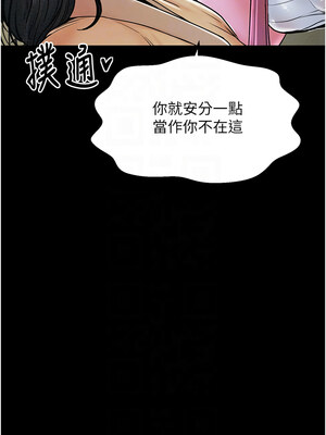 最強家丁 1-8話_05_09