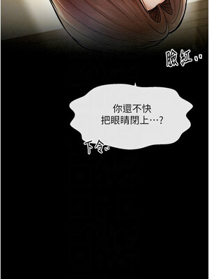 最強家丁 1-8話_05_11