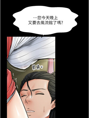 最強家丁 1-8話_05_12