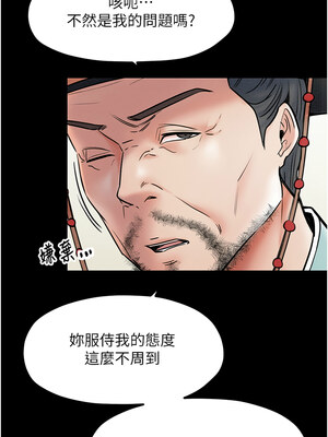 最強家丁 1-8話_05_13