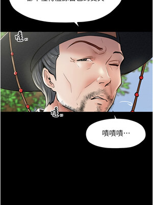 最強家丁 1-8話_05_16