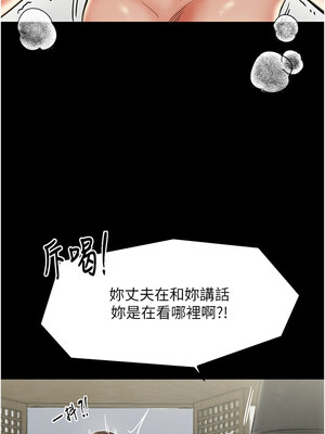 最強家丁 1-8話_06_01