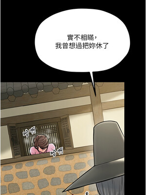 最強家丁 1-8話_06_03