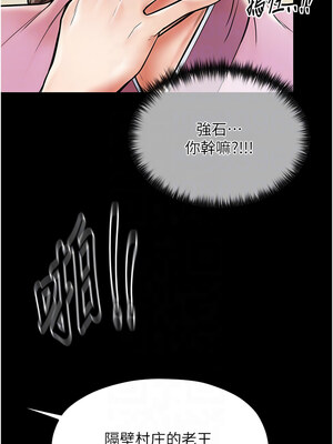 最強家丁 1-8話_06_05