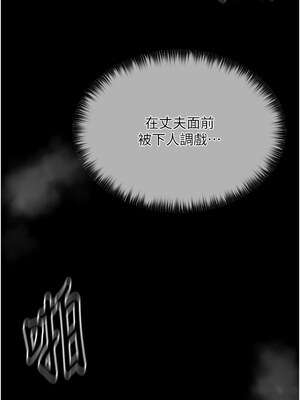 最強家丁 1-8話_06_07