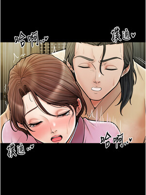 最強家丁 1-8話_06_13