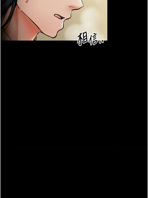 最強家丁 1-8話_06_16