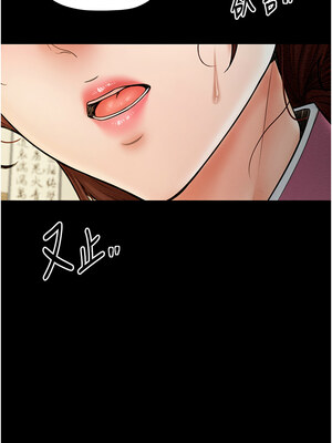 最強家丁 1-8話_06_18