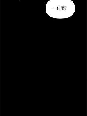 最強家丁 1-8話_07_01