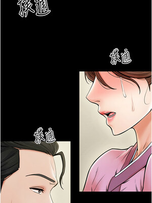 最強家丁 1-8話_07_02