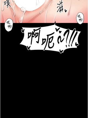 最強家丁 1-8話_07_07