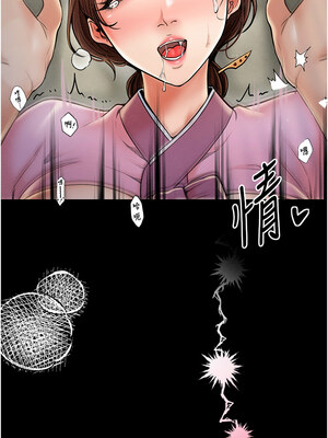 最強家丁 1-8話_07_08