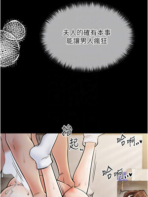 最強家丁 1-8話_07_09