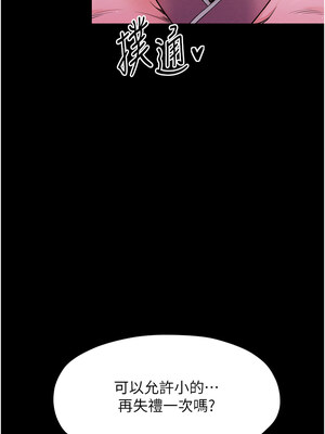 最強家丁 1-8話_07_10