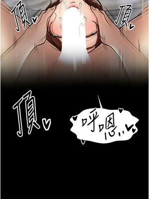 最強家丁 1-8話_07_12