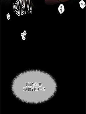 最強家丁 1-8話_07_15
