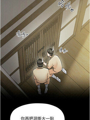 最強家丁 1-8話_07_16