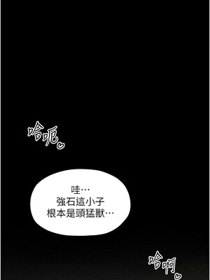 最強家丁 1-8話_08_01
