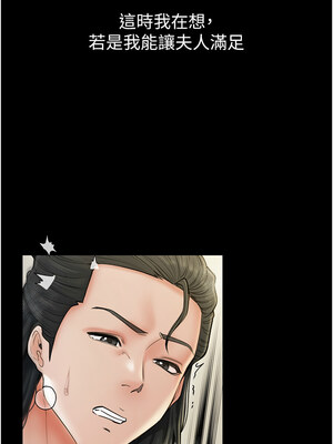 最強家丁 1-8話_08_04