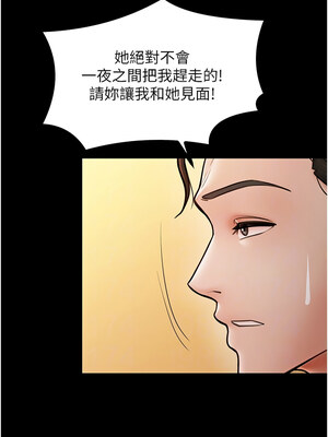 最強家丁 1-8話_08_05