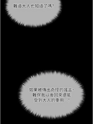 最強家丁 1-8話_08_06