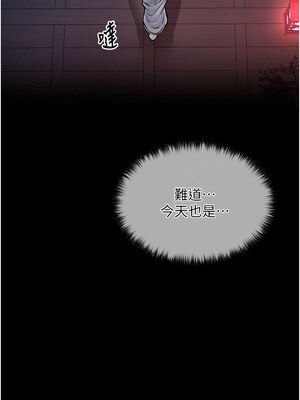 最強家丁 1-8話_08_07