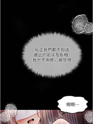 最強家丁 1-8話_08_10