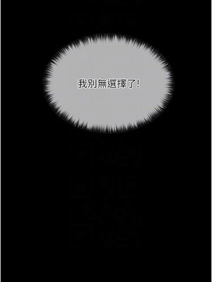 最強家丁 1-8話_08_11