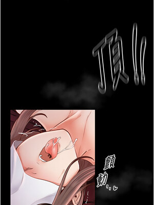 最強家丁 1-8話_08_12