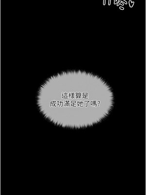 最強家丁 1-8話_08_16